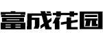 fucheng