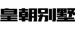 huangchao