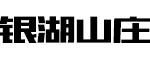 yinhu
